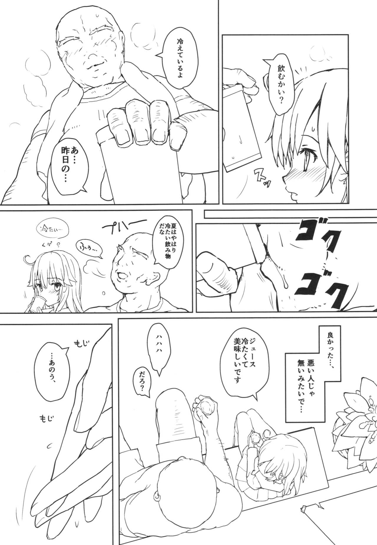 Ushio no Onsen Kuchikukan page 11 full