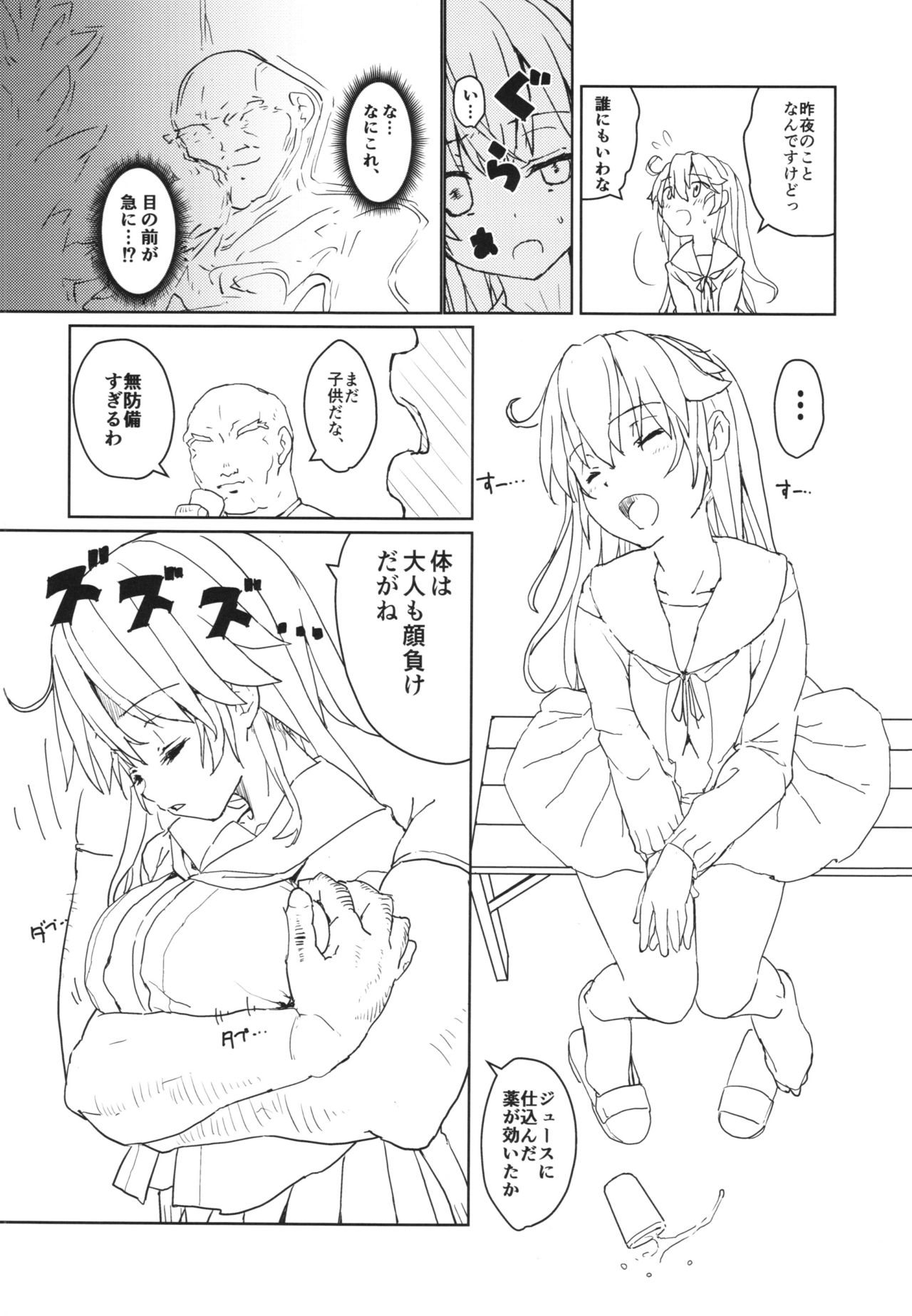 Ushio no Onsen Kuchikukan page 12 full