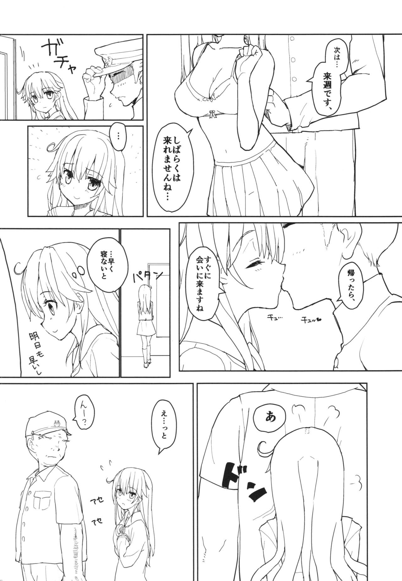Ushio no Onsen Kuchikukan page 4 full