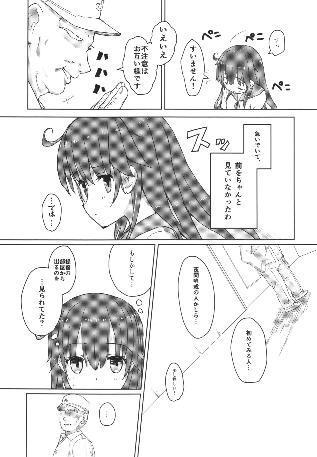 Ushio no Onsen Kuchikukan page 5 full