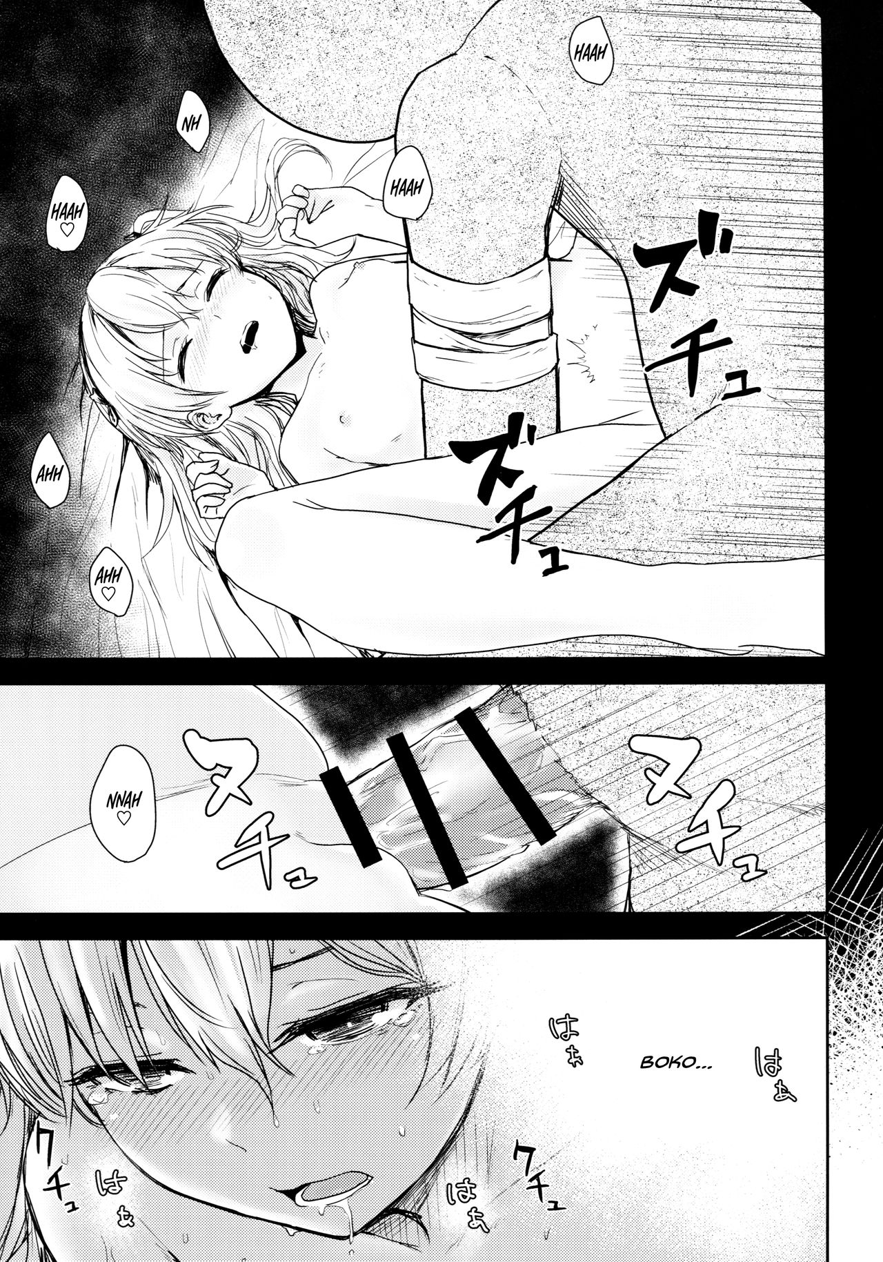 Shimada-ryuu Bokoniedou | Boko style page 12 full