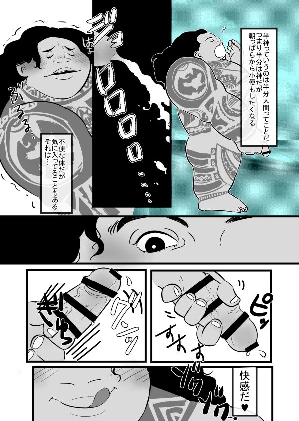 Moana page 2 full