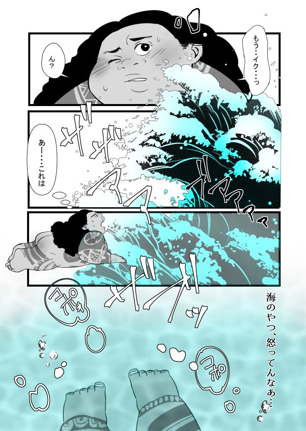 Moana page 6 full
