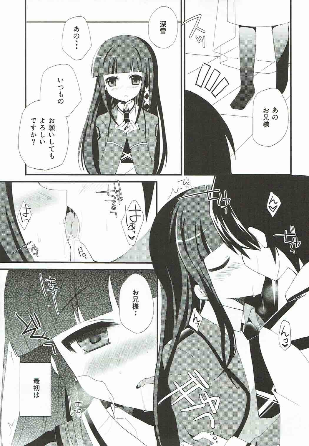 Konya dake, Onii-sama page 3 full