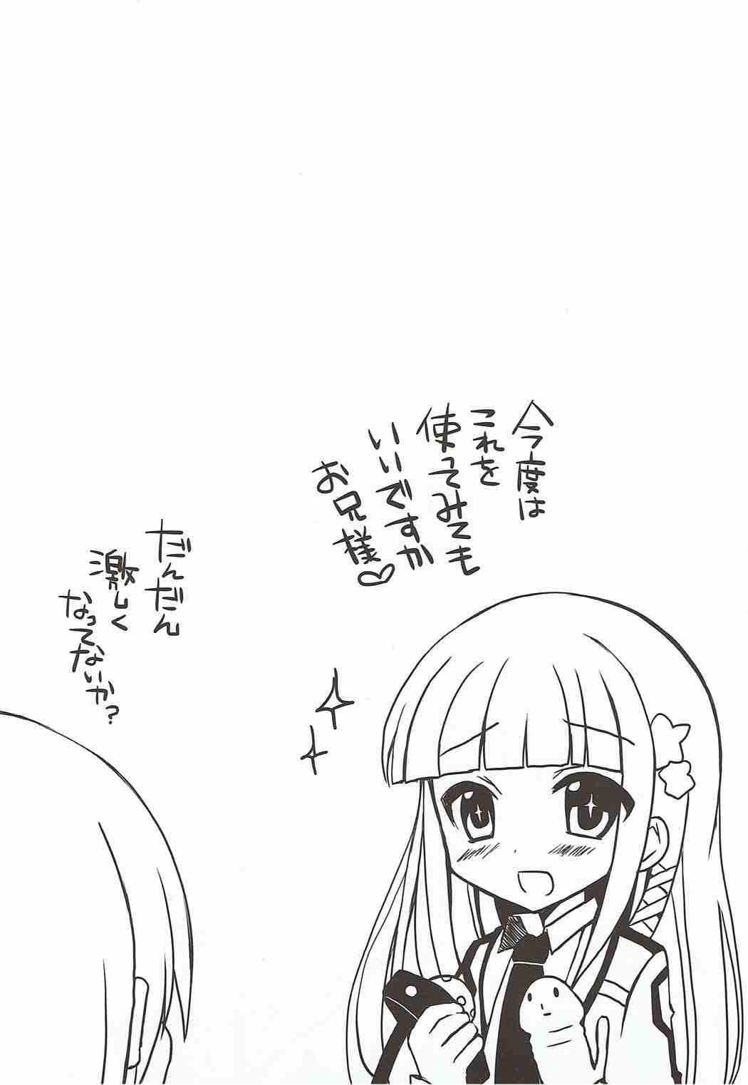 Konya dake, Onii-sama page 8 full