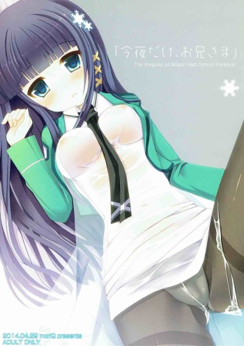 (COMIC1☆8) [moriQ (Mori Airi)] Konya dake, Onii-sama (Mahouka Koukou no Rettousei) cover