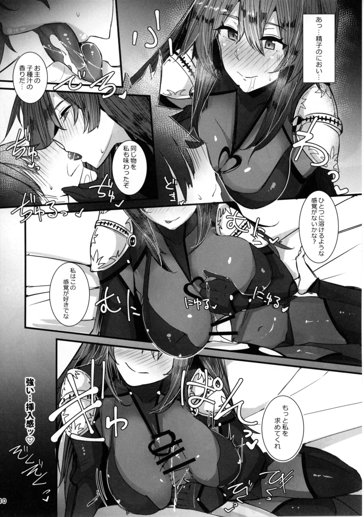 Shishou ni Amaeru nara Ima shika Nai page 12 full