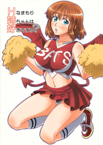 (SC33) [ORANGE☆SOFT (Aru Ra Une)] H-na Mamori Nee-chan wa Suki Desu ka? (Eyeshield 21) [French] [Incomplete] cover