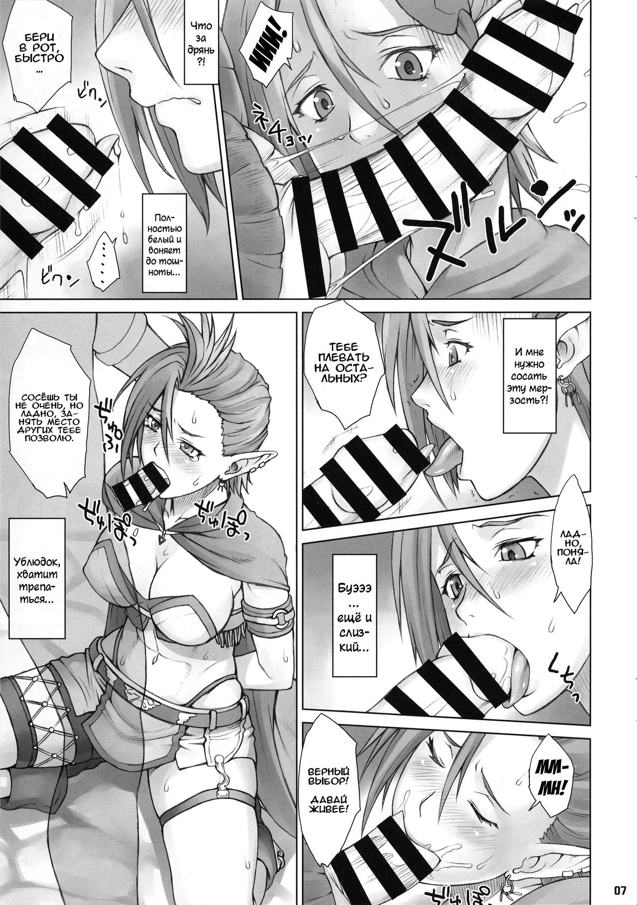 Isekai Natsukichi page 6 full