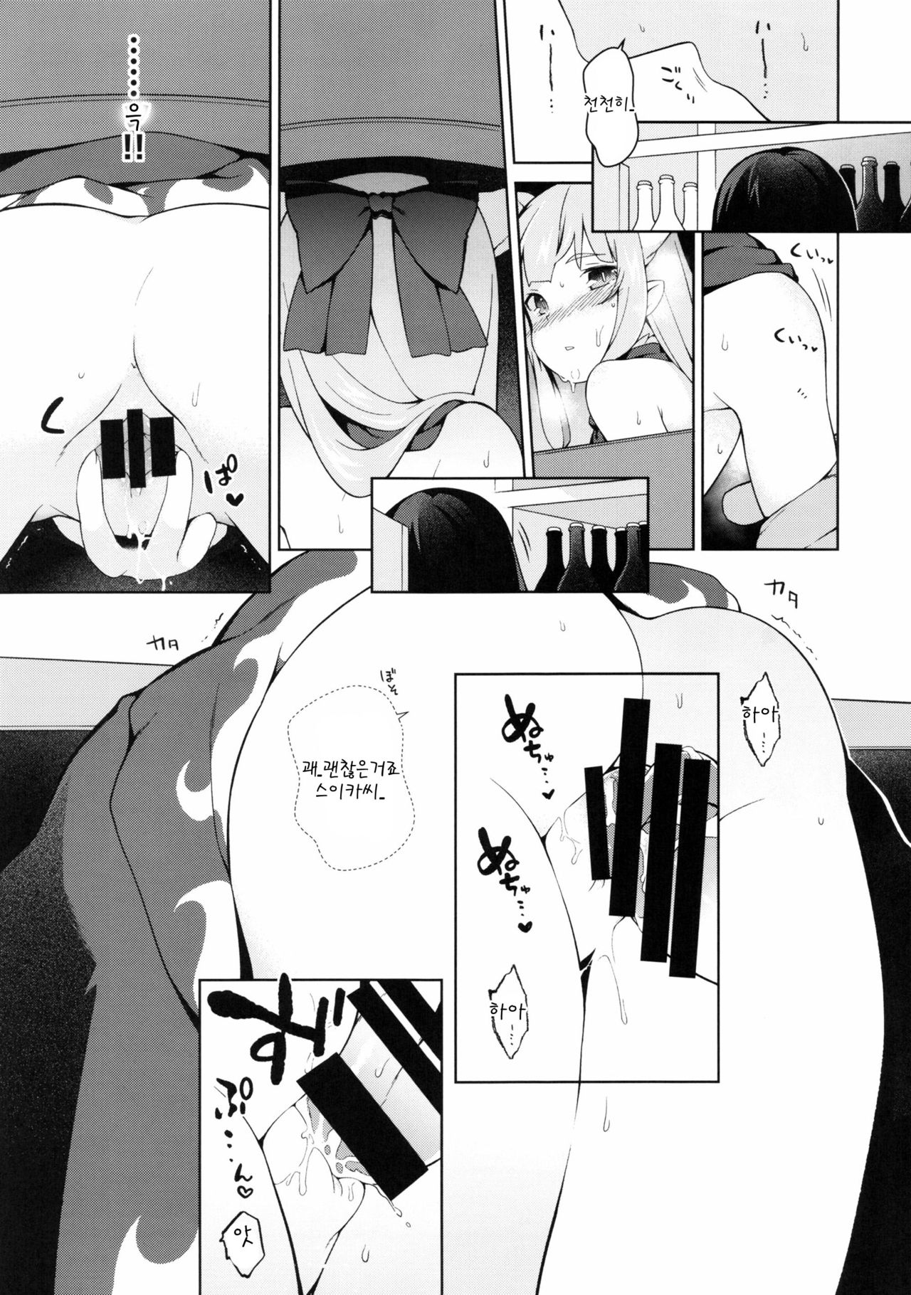 Suika ni Kinshu Kaikin Sasete Sekurosu Suru Hon page 11 full