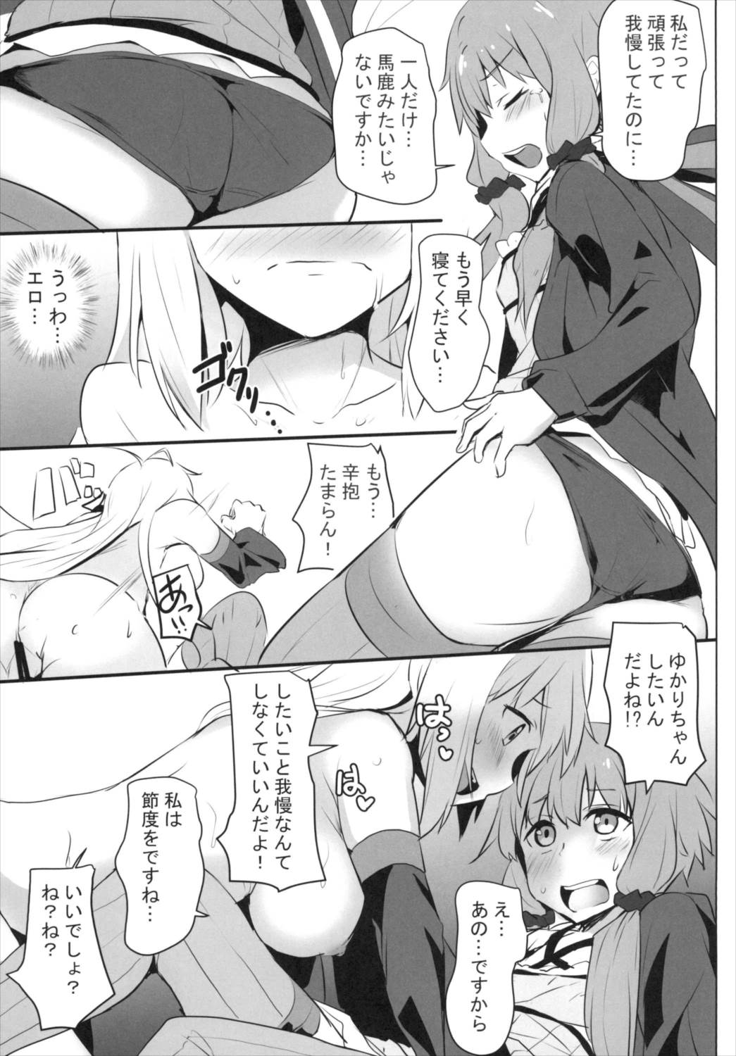 Maki-san no Baka!! page 9 full