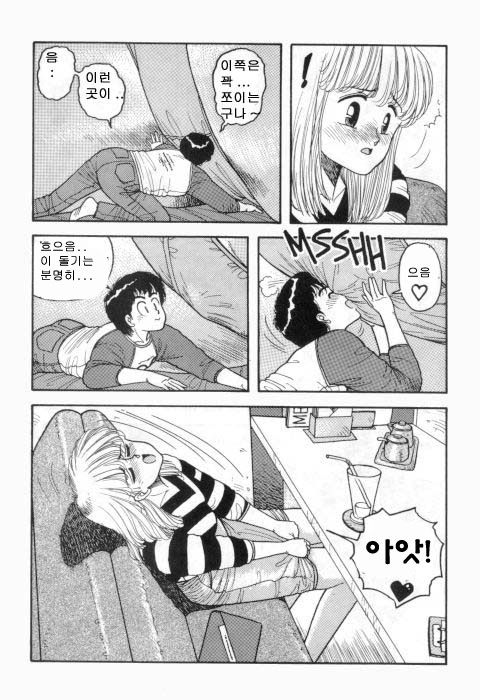 Hot Tails 10 page 11 full