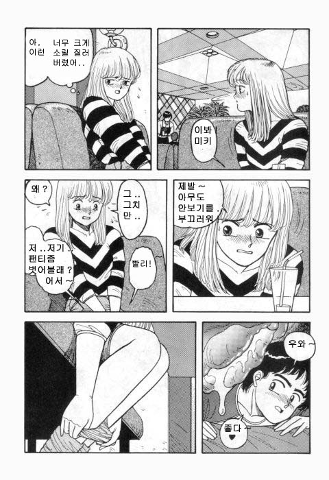 Hot Tails 10 page 12 full