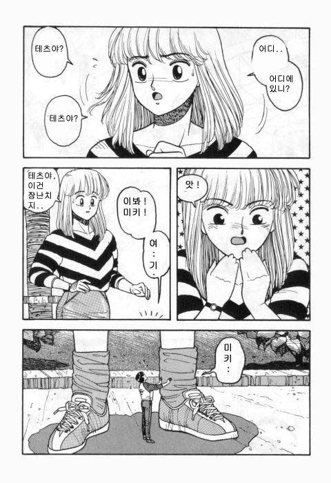 Hot Tails 10 page 6 full
