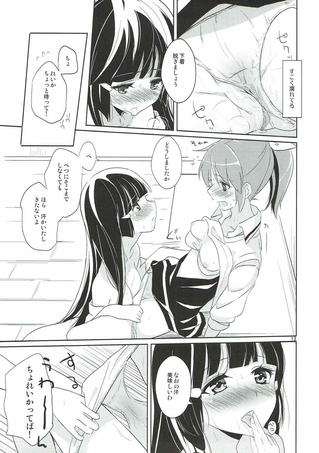 Mon Mirroir page 12 full