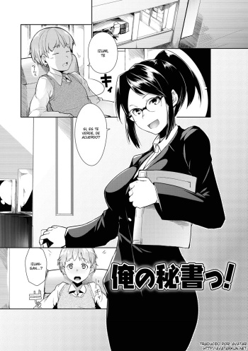 [Hiru Okita] Ore no Hisho! | My Secretary! (MEGA PACK!) [Spanish] {Avatar-kun} [Digital] cover