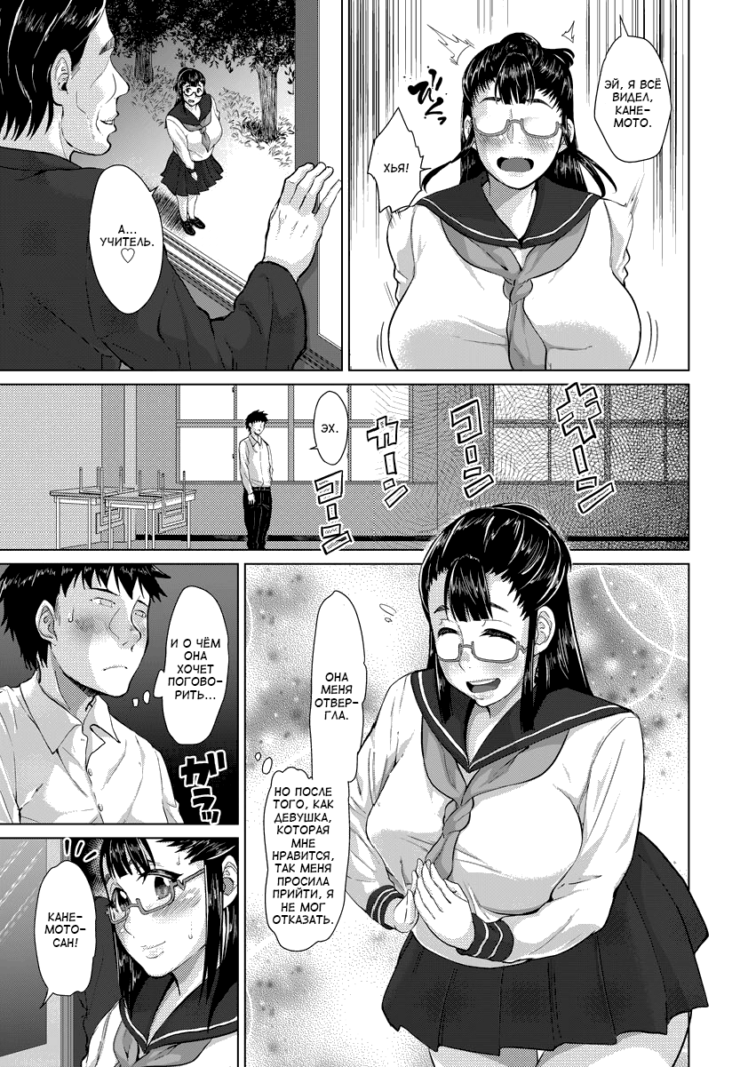 Kokuhaku ~Gomen ne. Watashi... Sensei no Mesu na no~ | Прости. Я... сучка учителя page 3 full