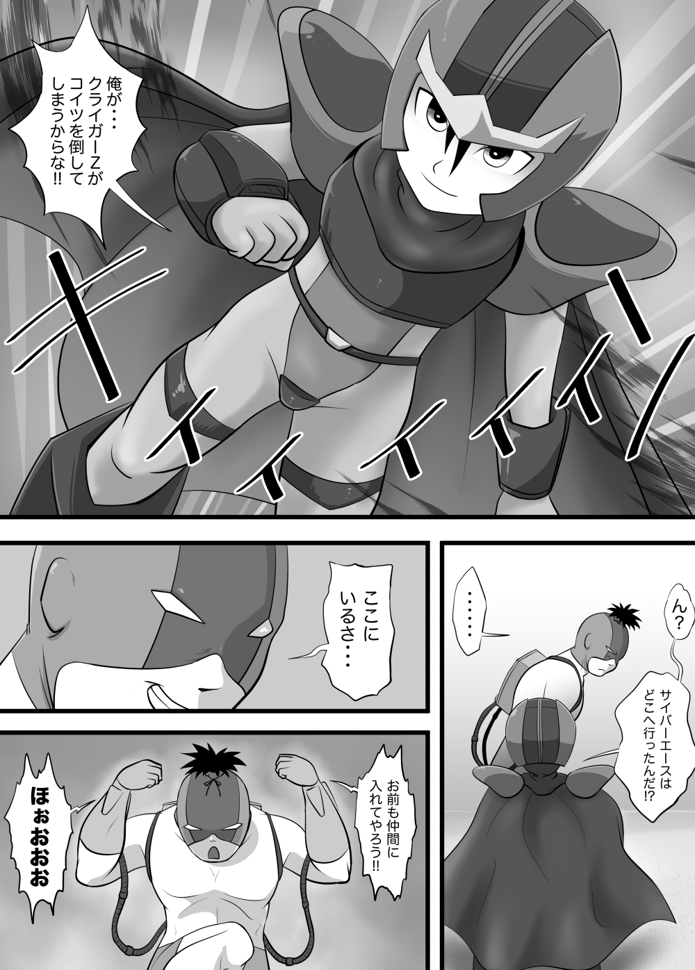 Chrono Kid TSURUGI: Invaded Holiday page 12 full