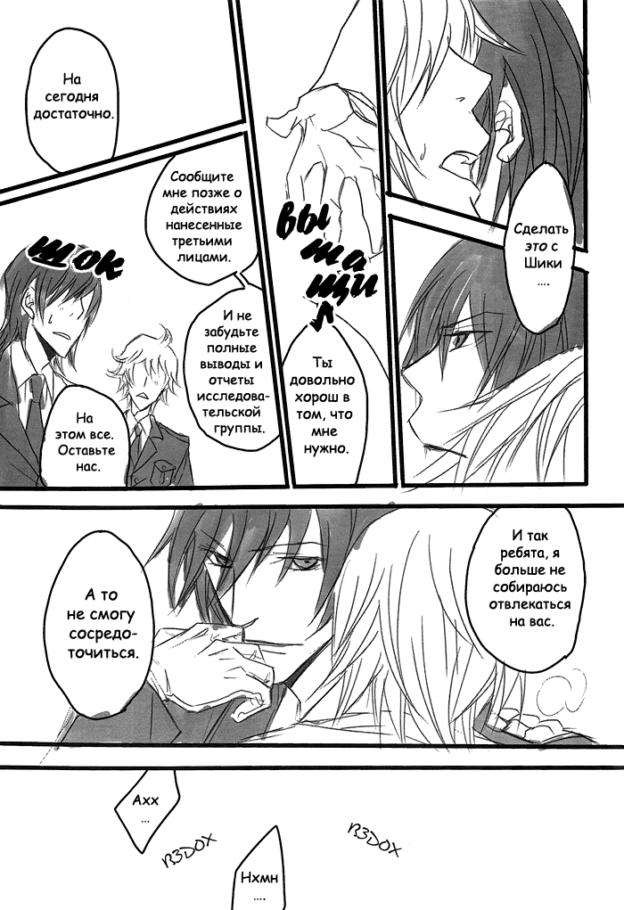 Togainu no Chi DJ - Une fleur et un uniforme millitaire page 11 full