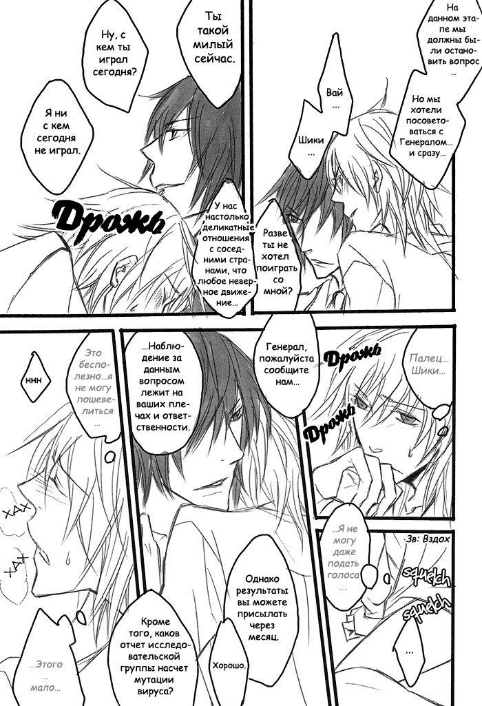 Togainu no Chi DJ - Une fleur et un uniforme millitaire page 9 full