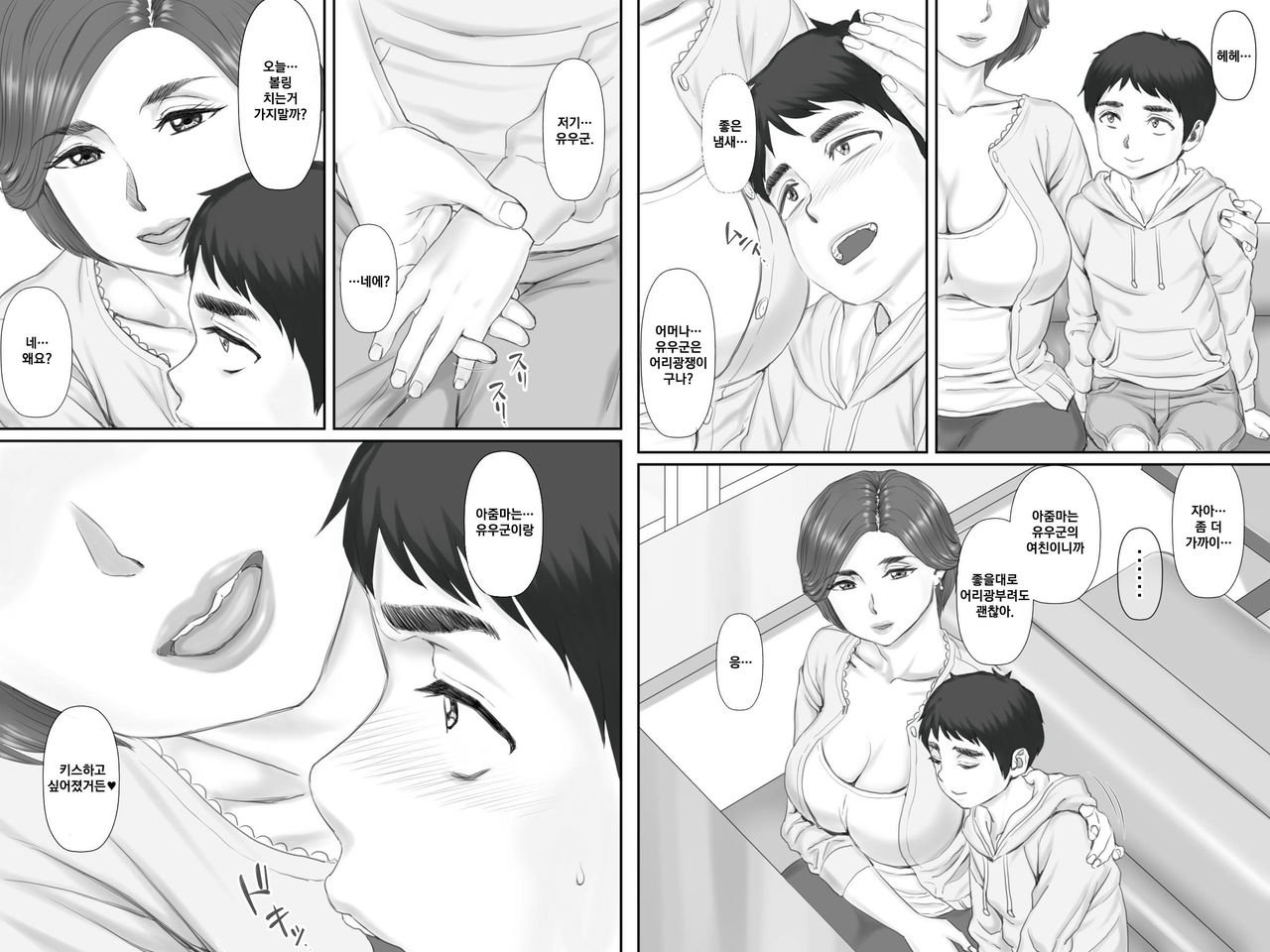 Boku no Kanojo wa 40-sai no Hitozuma de Mama no Tomodachi page 12 full