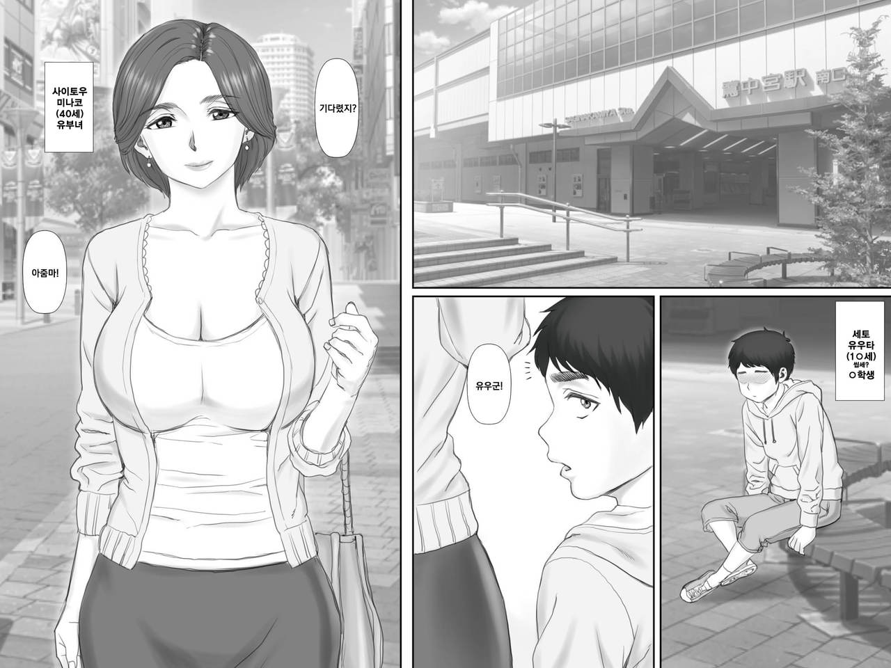 Boku no Kanojo wa 40-sai no Hitozuma de Mama no Tomodachi page 3 full