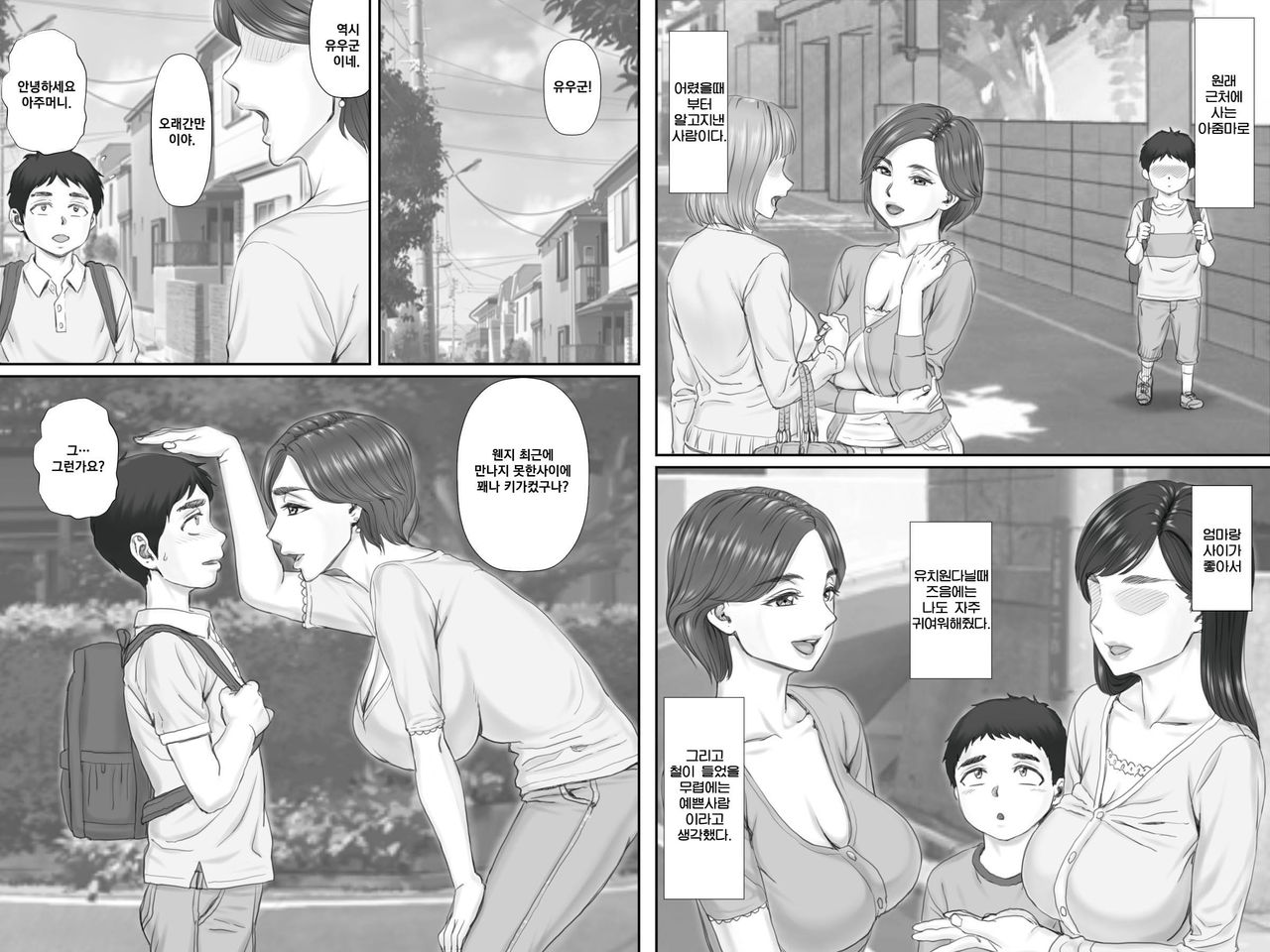 Boku no Kanojo wa 40-sai no Hitozuma de Mama no Tomodachi page 5 full