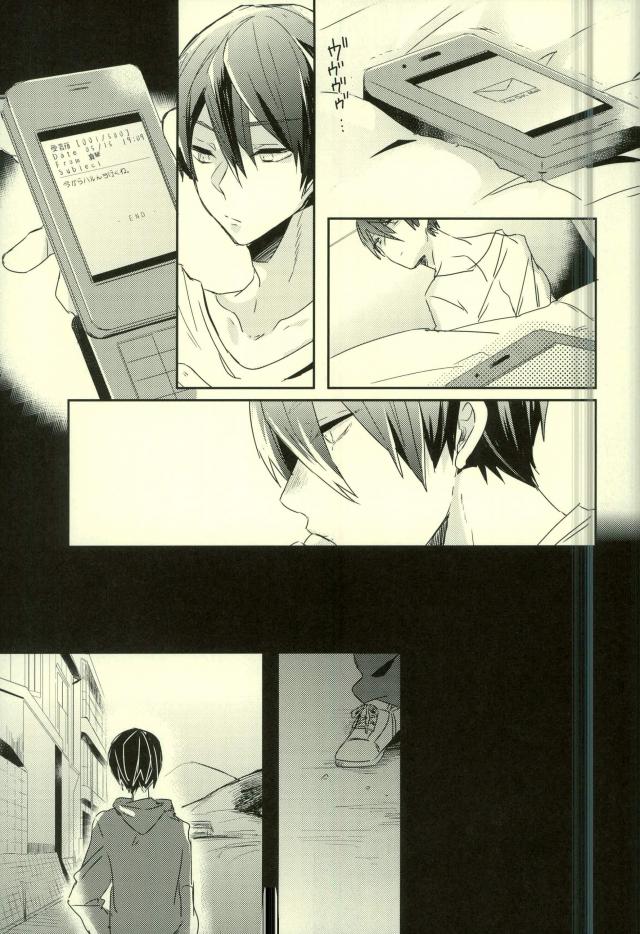 Kawaii tte Iwaretai Byou. page 12 full