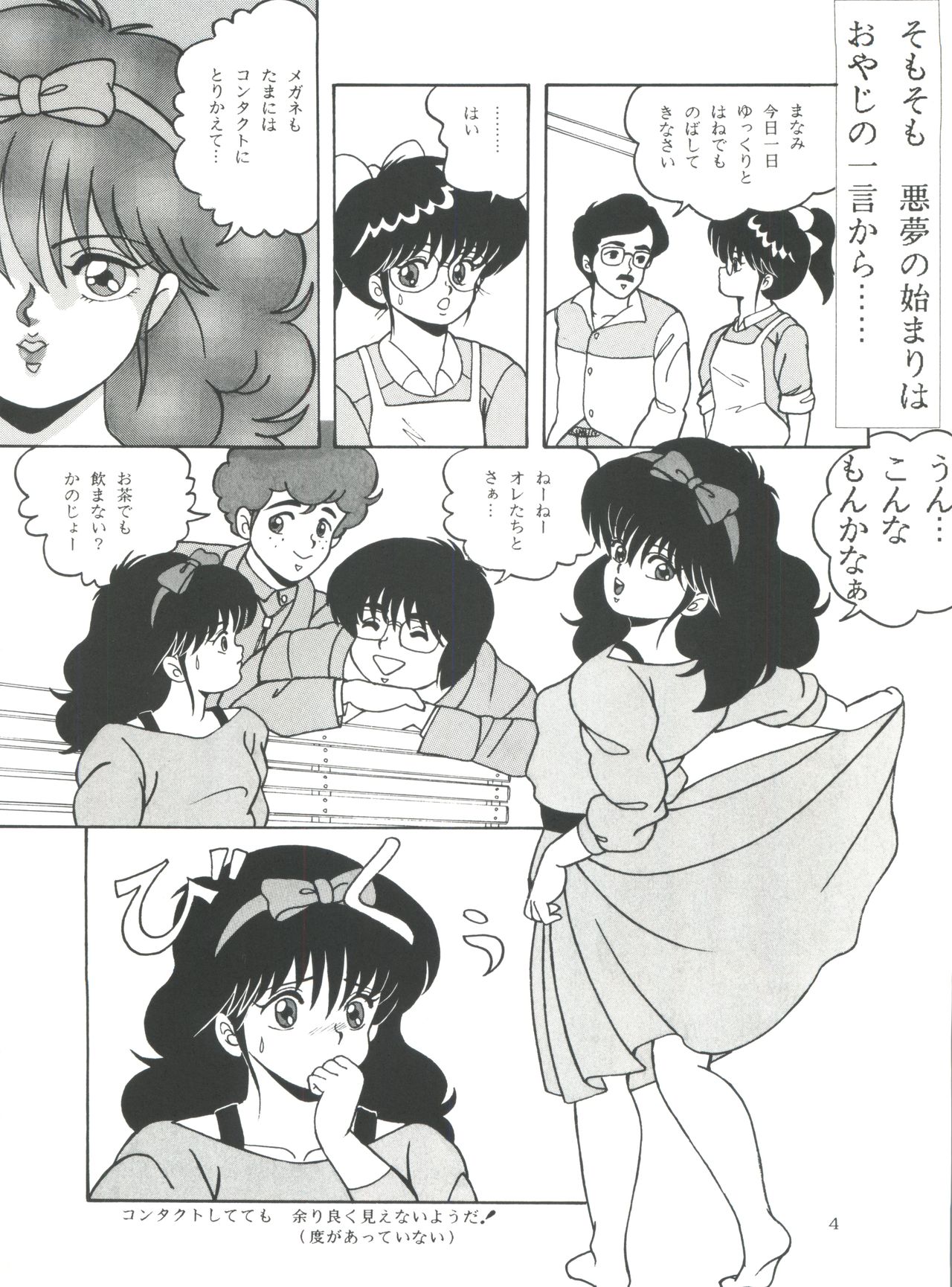 ORANGE CRUSH K-I-M-A-G-U-R-E Subcharacter EDITION page 4 full