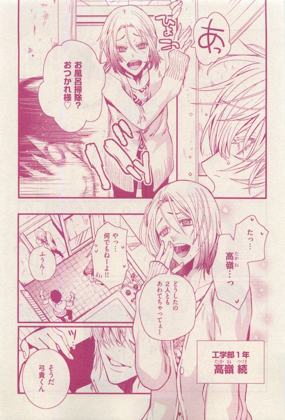 花音 2015-04 page 11 full