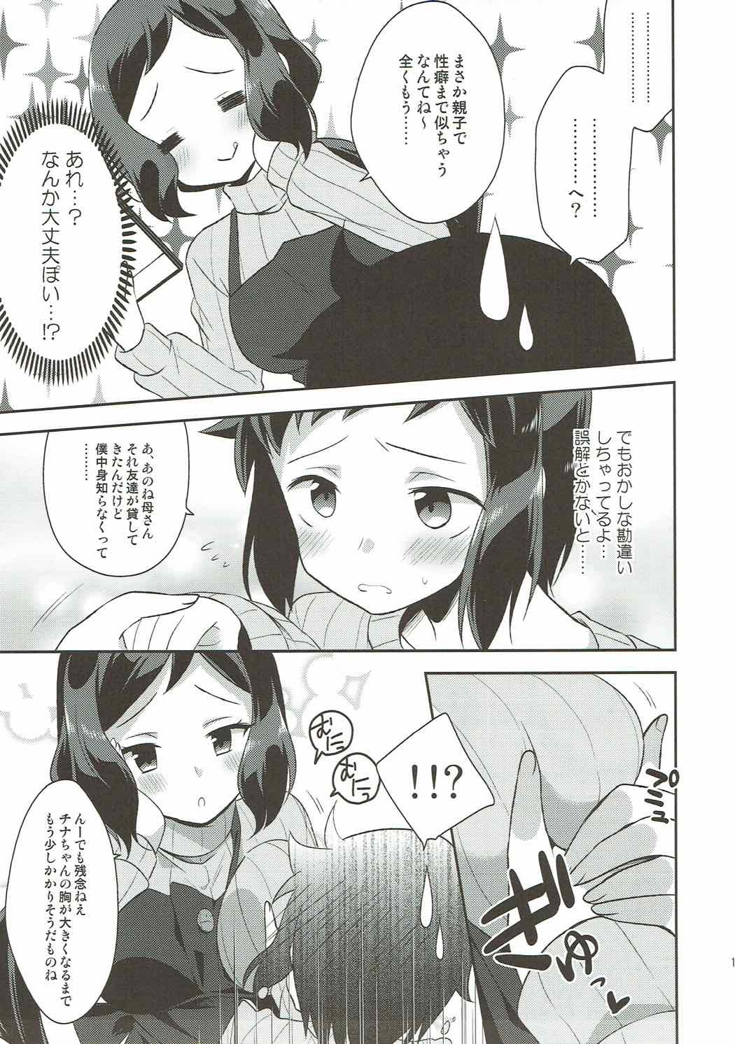 Mama Shiyo! page 10 full