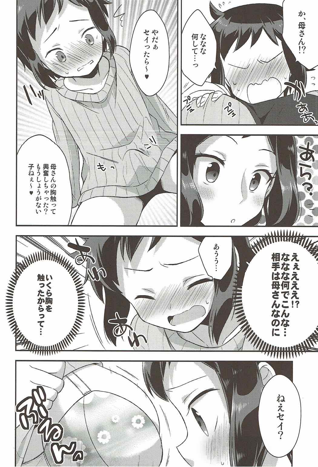 Mama Shiyo! page 11 full