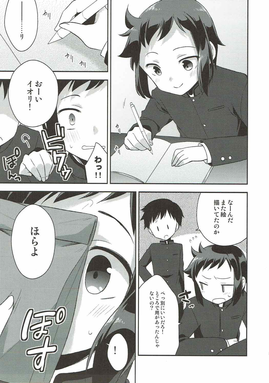Mama Shiyo! page 4 full