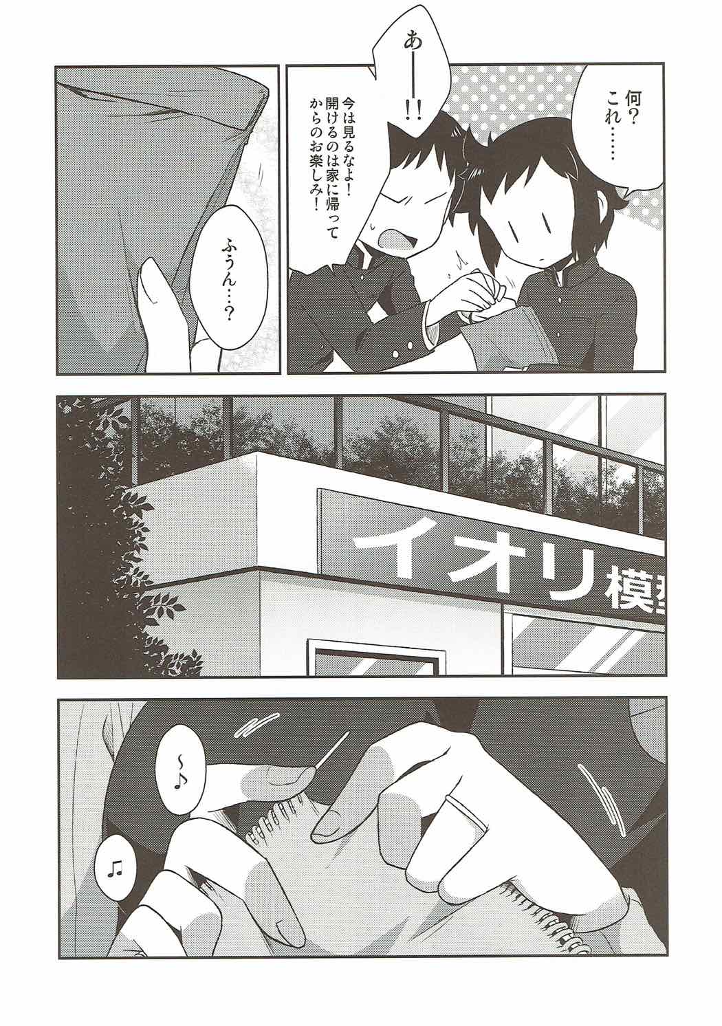 Mama Shiyo! page 5 full