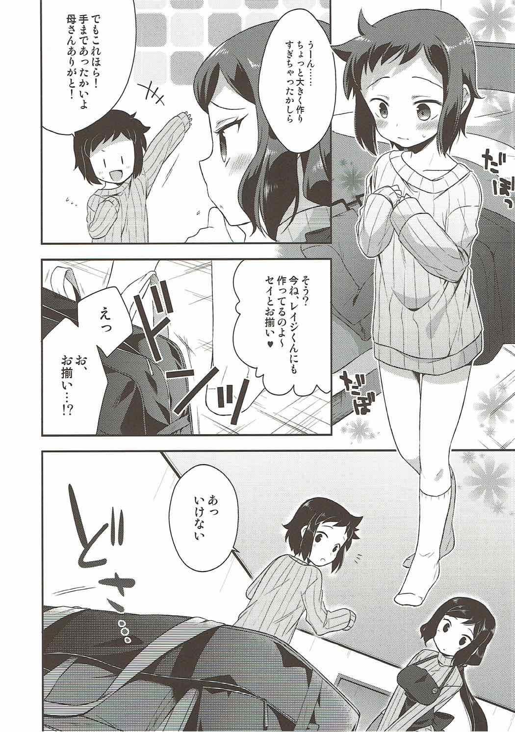 Mama Shiyo! page 7 full