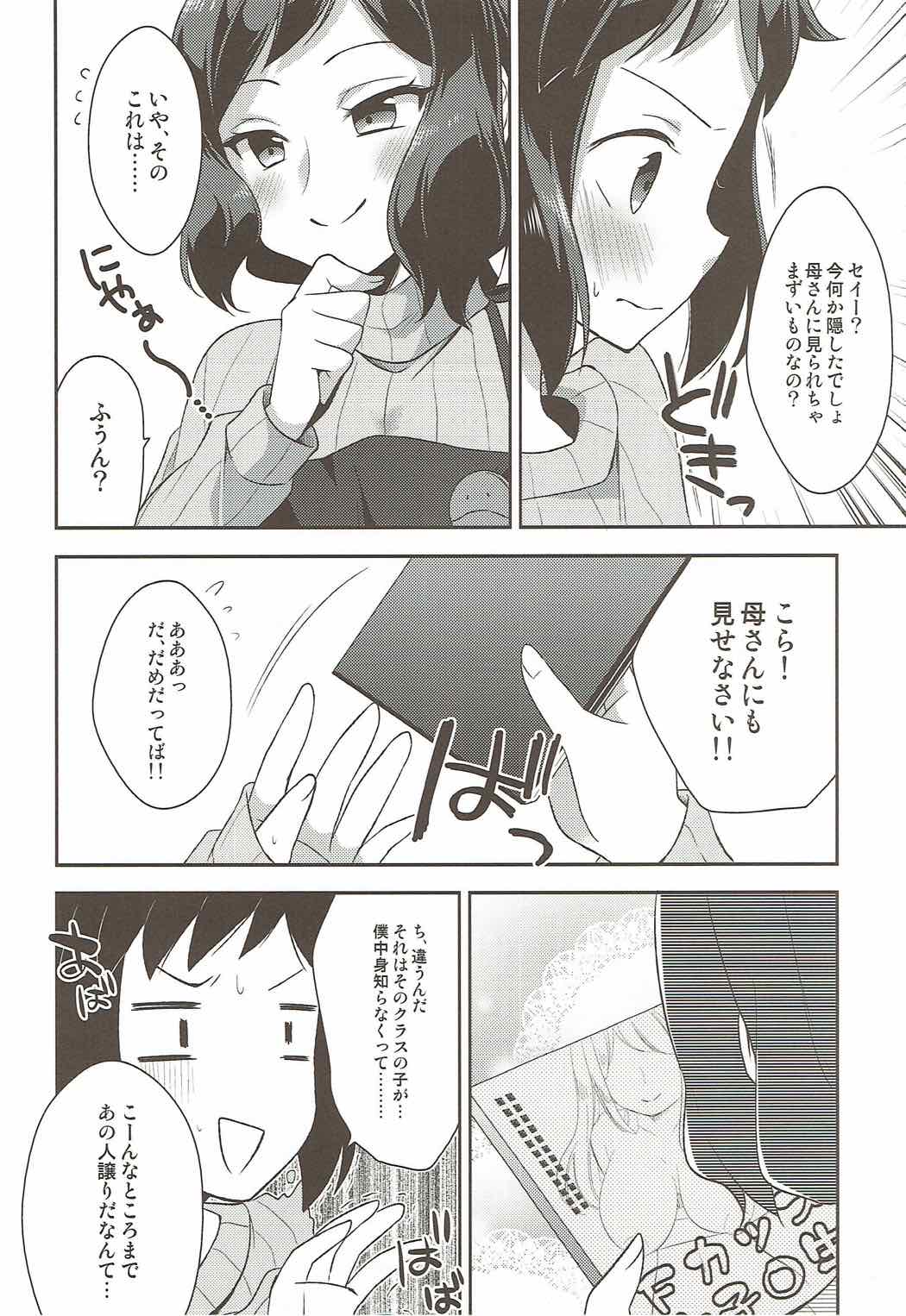 Mama Shiyo! page 9 full