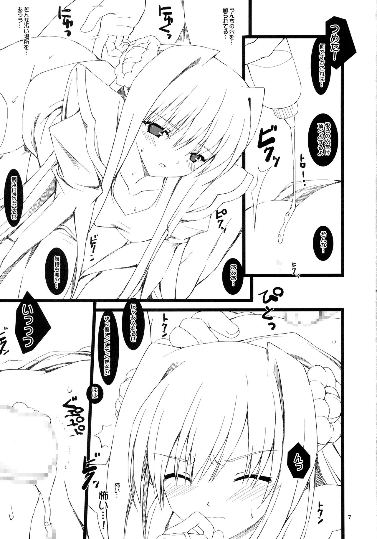 Romance page 7 full