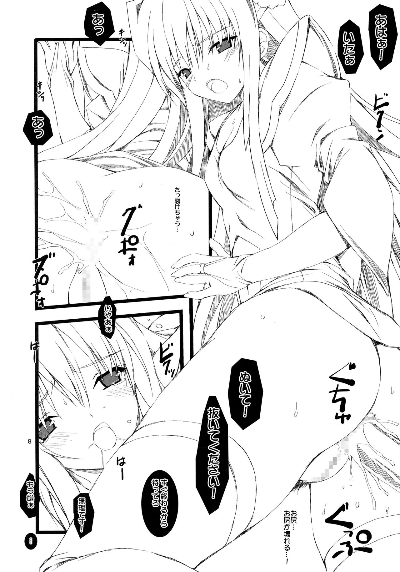 Romance page 8 full