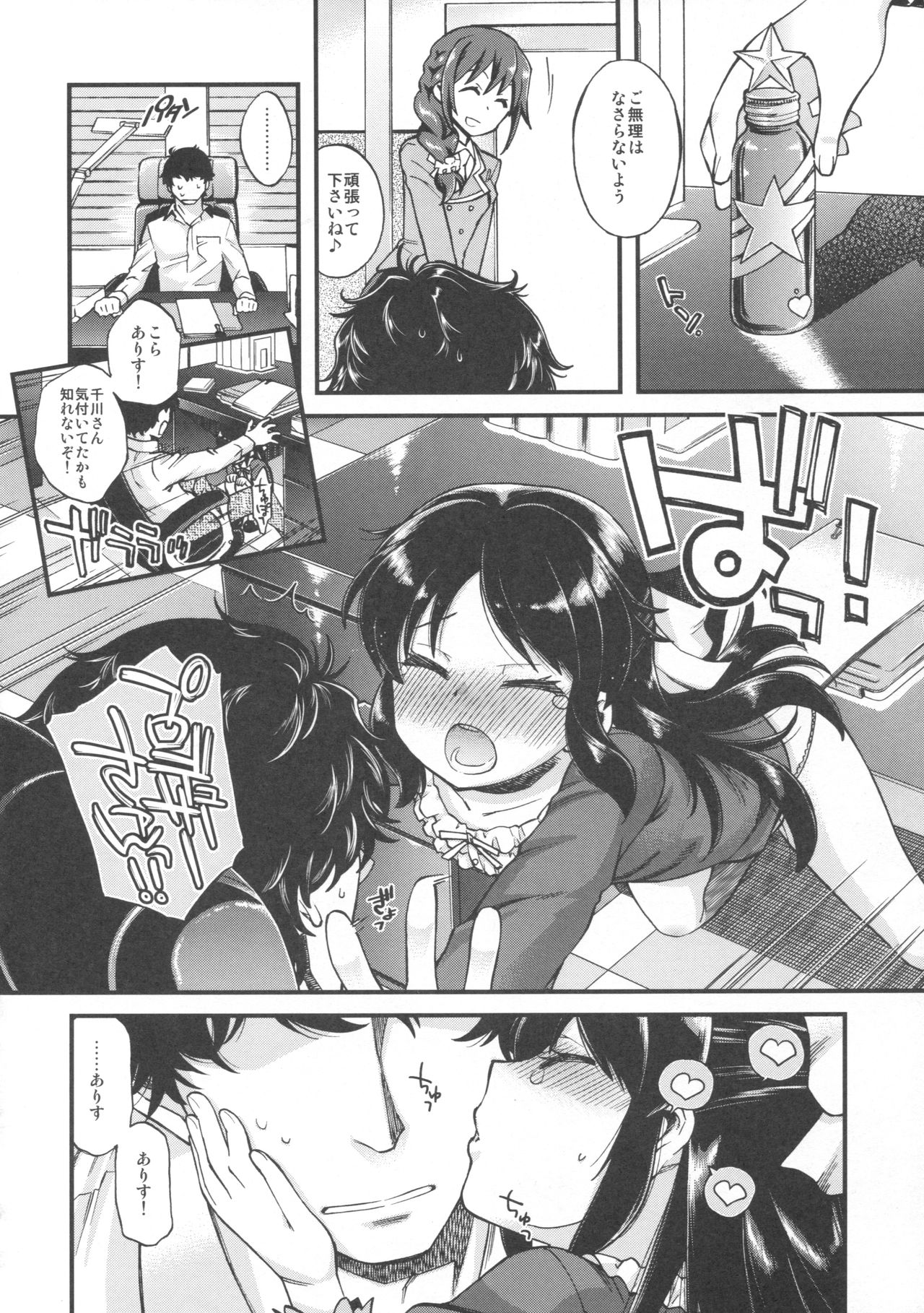 Warui Ko Arisu page 11 full