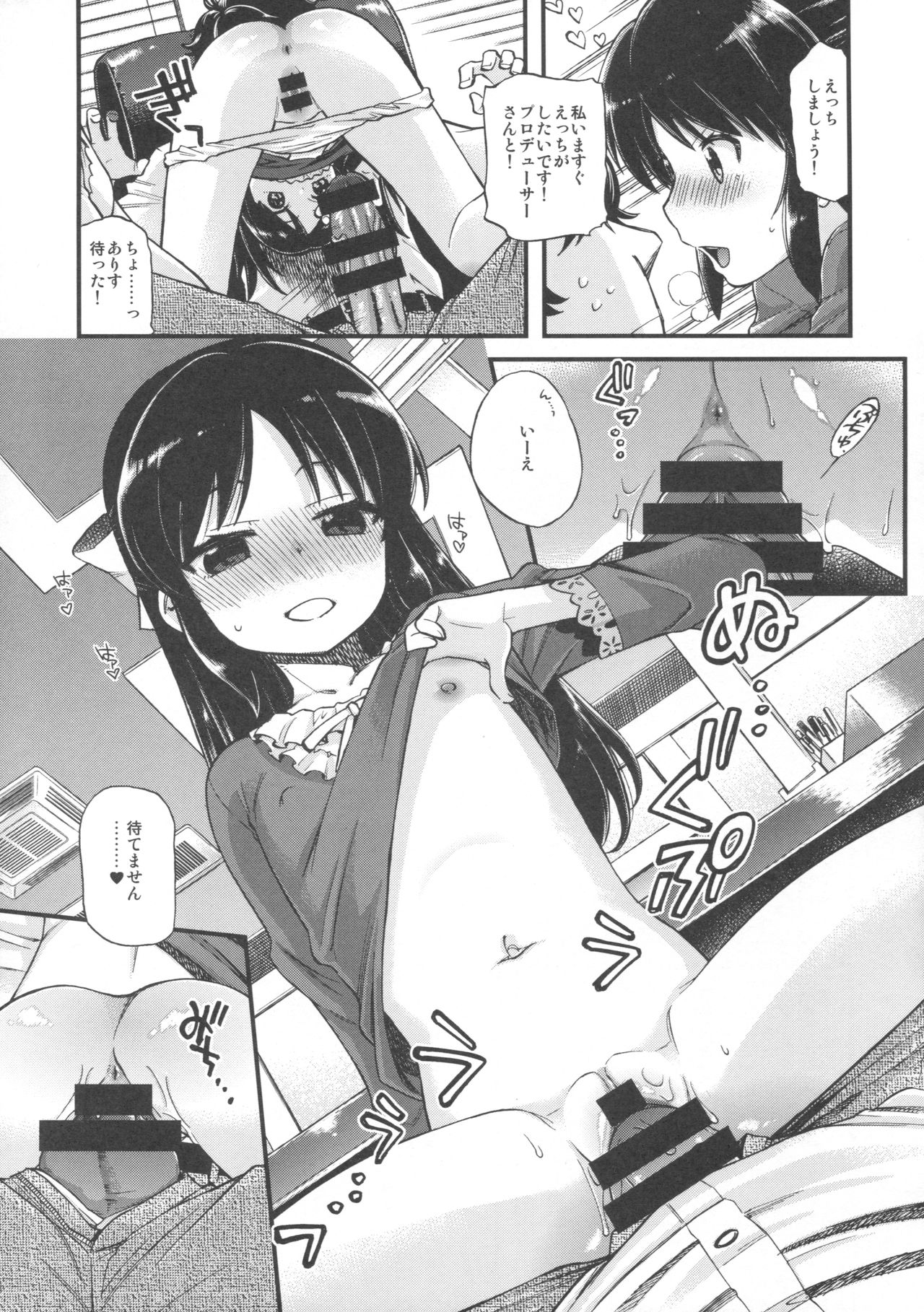 Warui Ko Arisu page 12 full