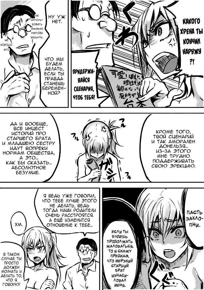 Kawaii Imouto ni Risei ga Kekkai! Kichiku to Natta Kimo-kei no Ma no Te ga Osou! | Милая младшая сестрёнка была изнасилована мерзким старшим братом! page 7 full