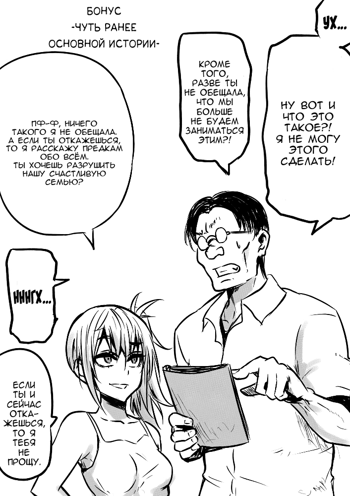 Kawaii Imouto ni Risei ga Kekkai! Kichiku to Natta Kimo-kei no Ma no Te ga Osou! | Милая младшая сестрёнка была изнасилована мерзким старшим братом! page 8 full