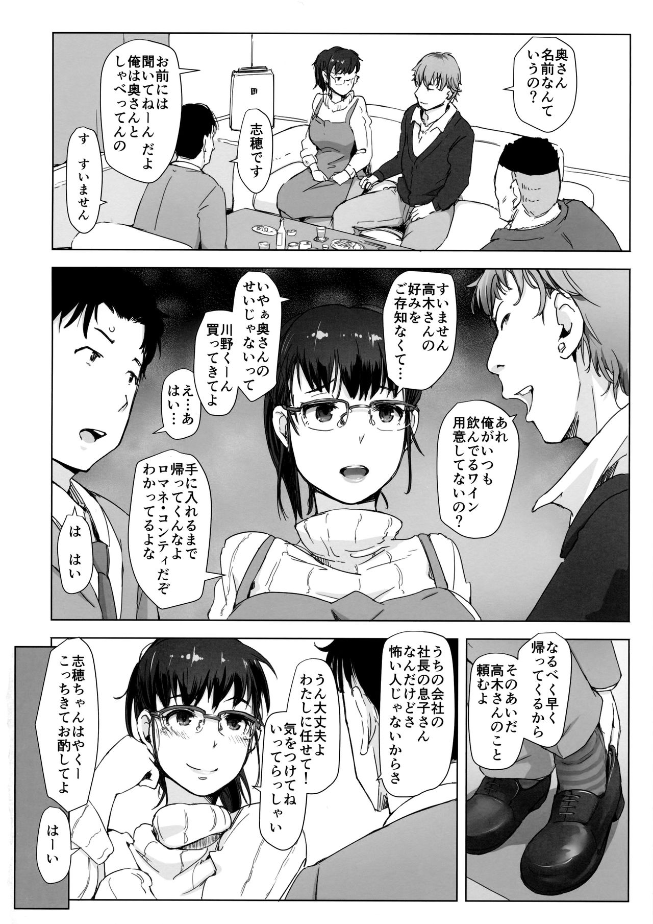 Tsuma to Charao ga Kieta NTR Bedroom page 3 full
