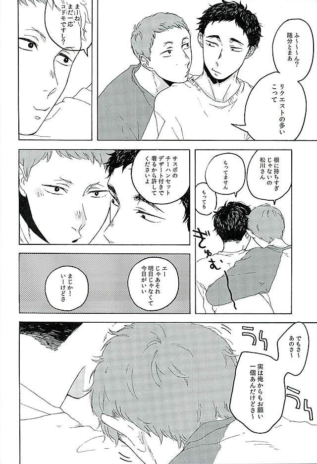 サンシャイン page 12 full