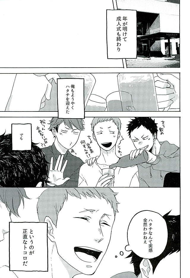 サンシャイン page 2 full