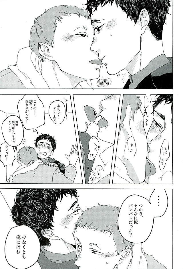 サンシャイン page 6 full