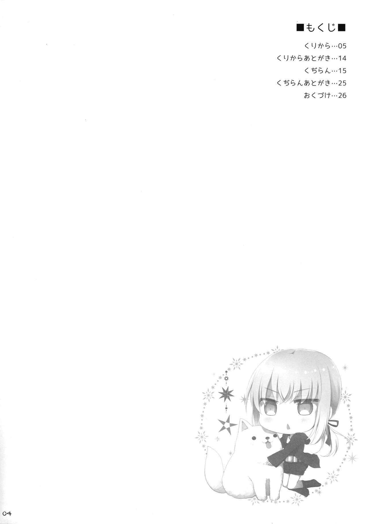 Nyuuri Keizoku Kyousha Kikan Roku page 3 full