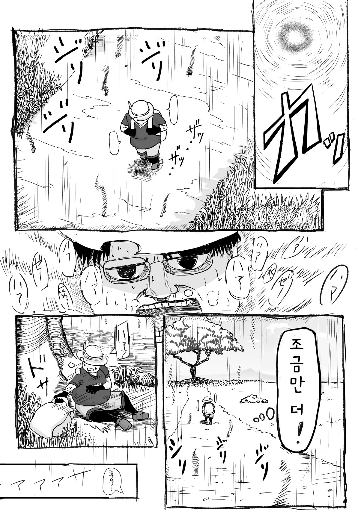 Kemomimi Friends page 4 full