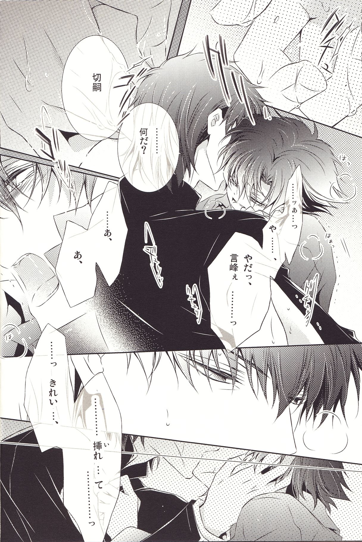This Is The New Shit page 11 full