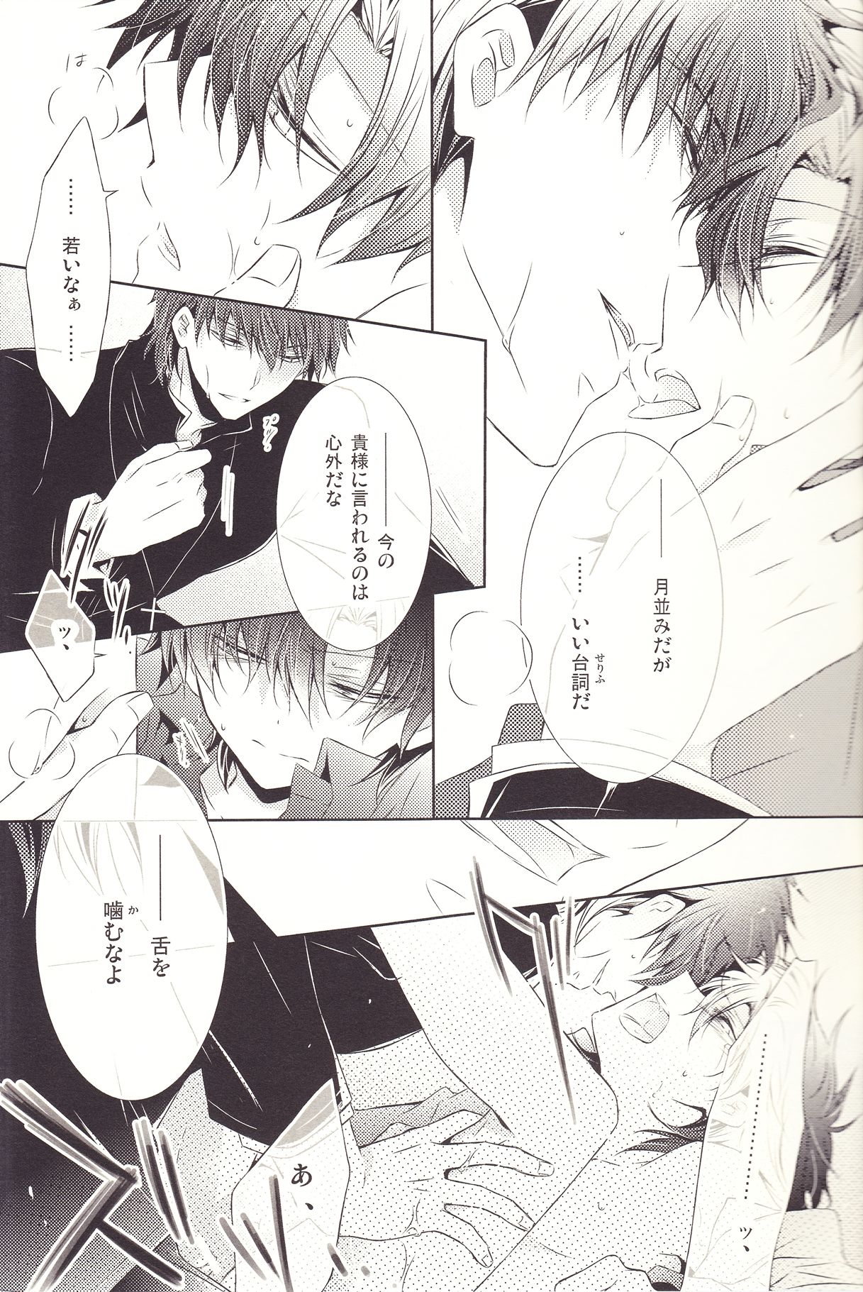 This Is The New Shit page 12 full